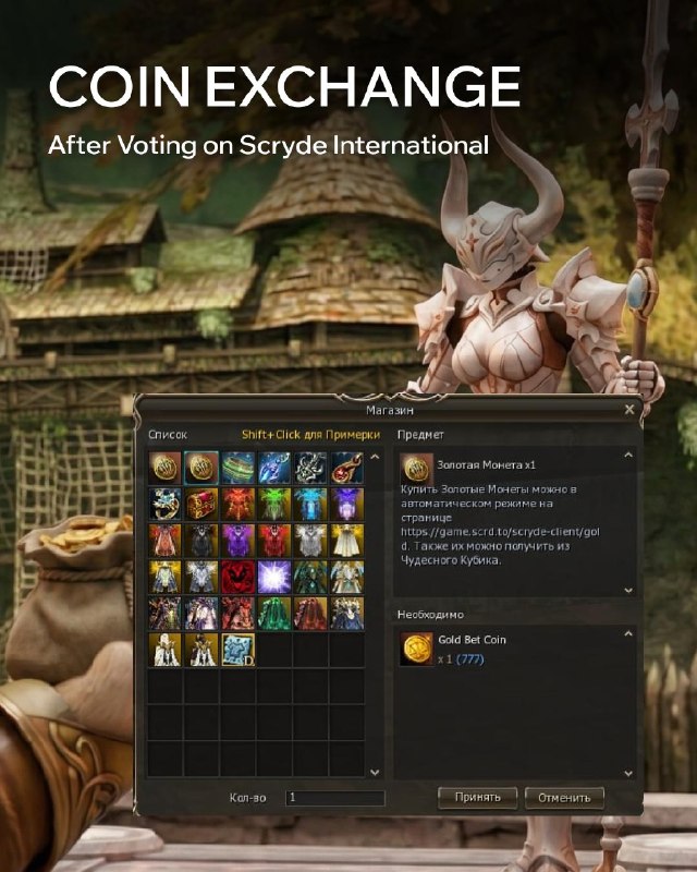 Scryde — Have you exchanged all your coins yet?