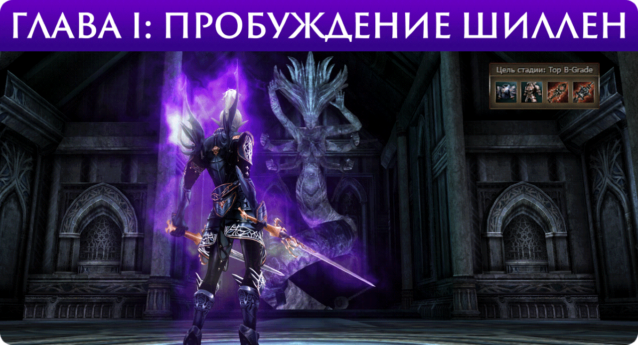 Top A-Grade Weapons Guide — Lineage 2 (Scryde)
