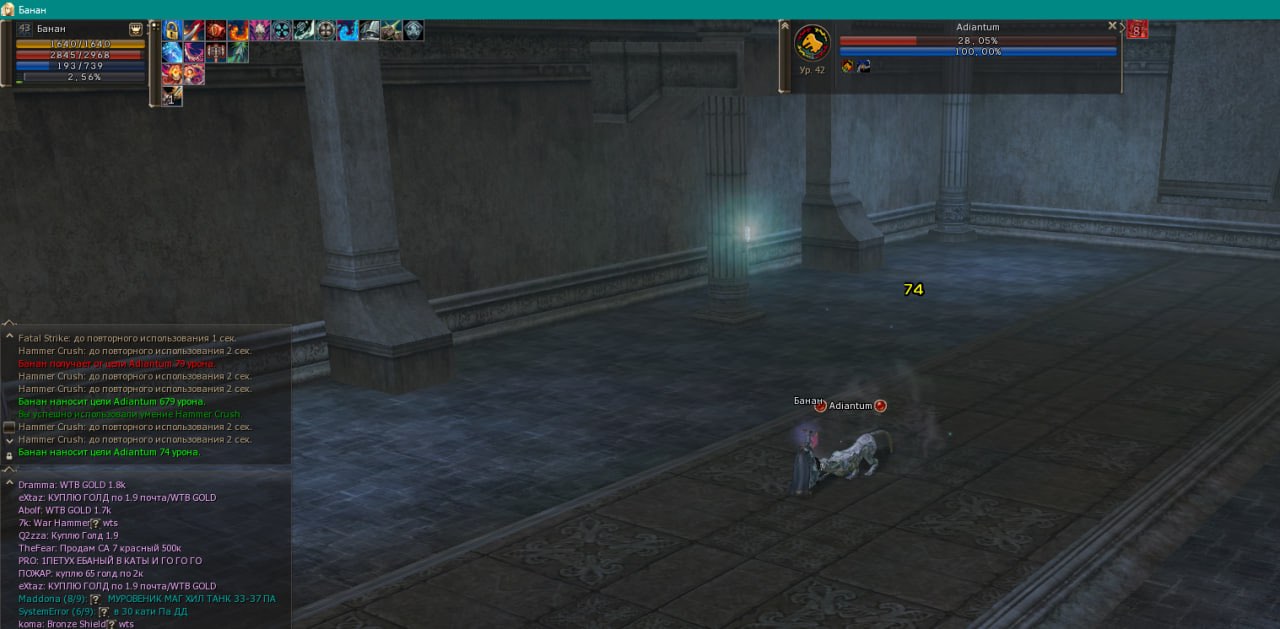 Pailaka Quest Guide — Lineage 2 (Scryde)